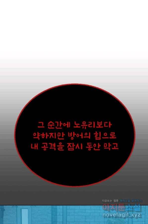 기억의 밤 51화 66