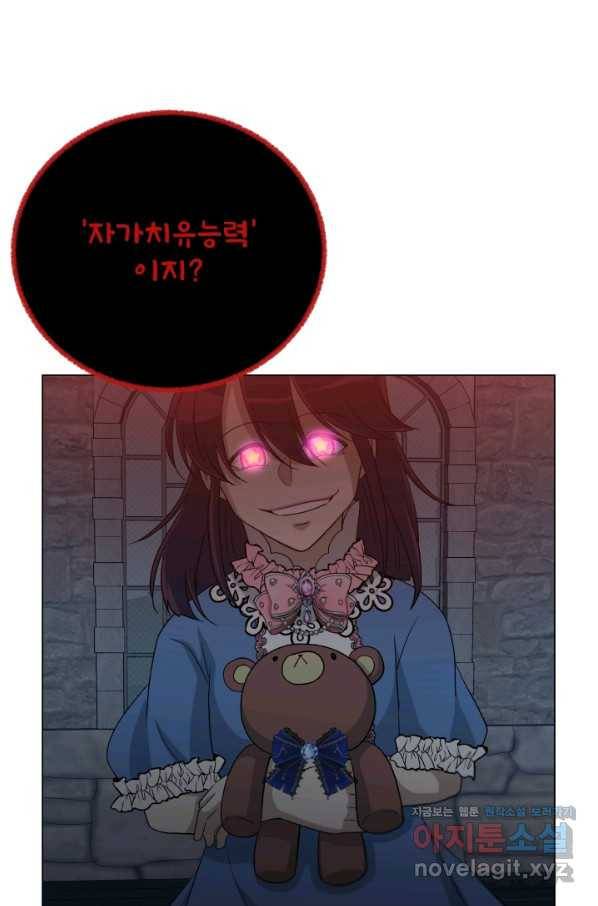 기억의 밤 51화 70