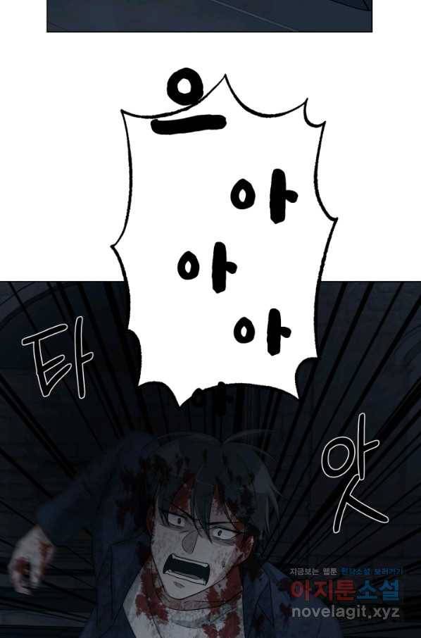 기억의 밤 51화 75