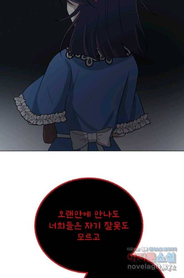 기억의 밤 51화 77