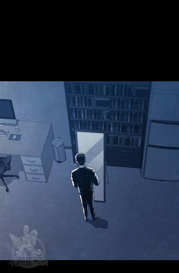 죽음을 먹는 사랑 31화 3