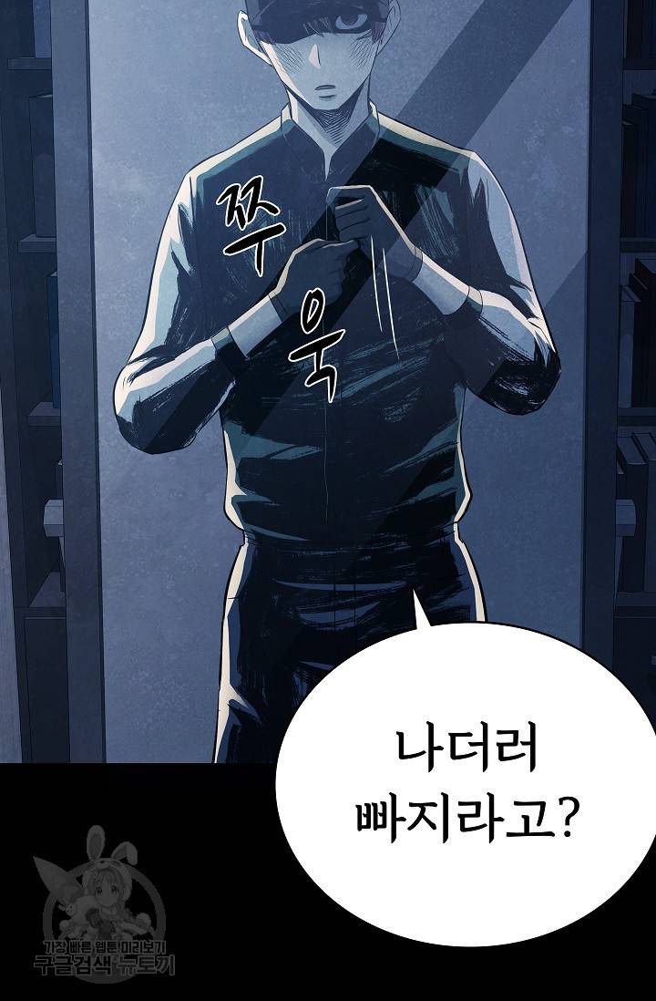 죽음을 먹는 사랑 31화 5