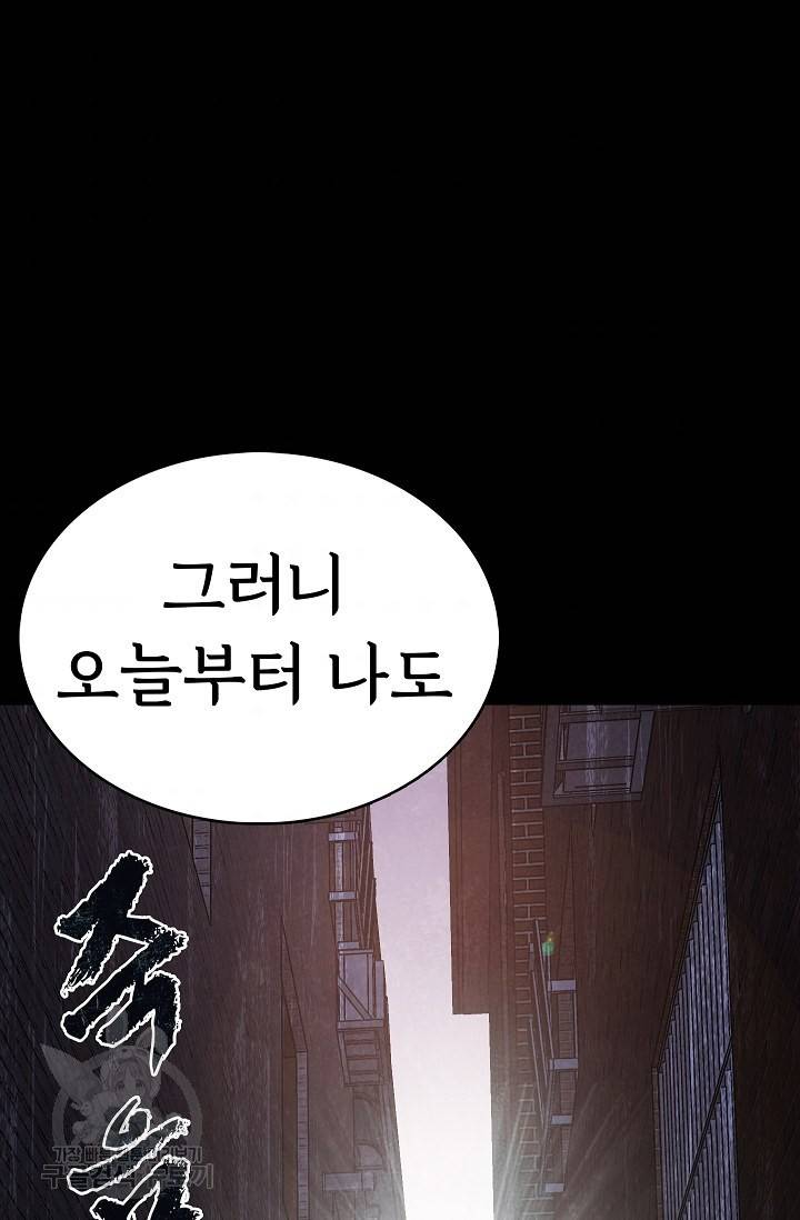 죽음을 먹는 사랑 31화 10
