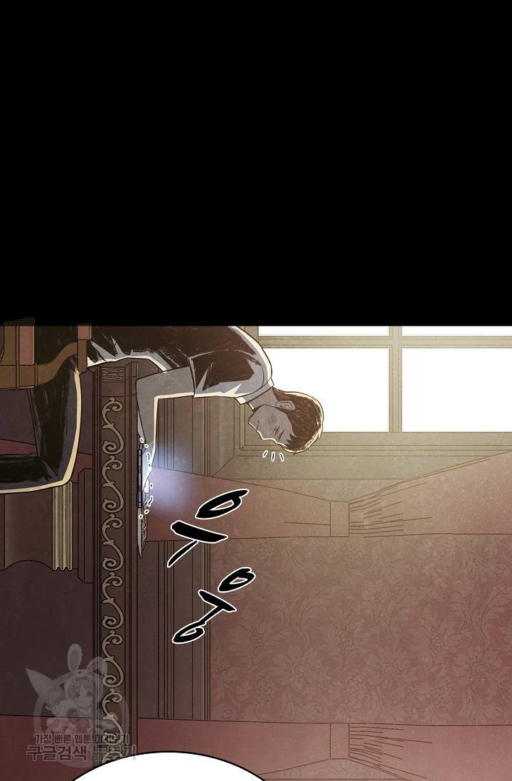 죽음을 먹는 사랑 31화 21