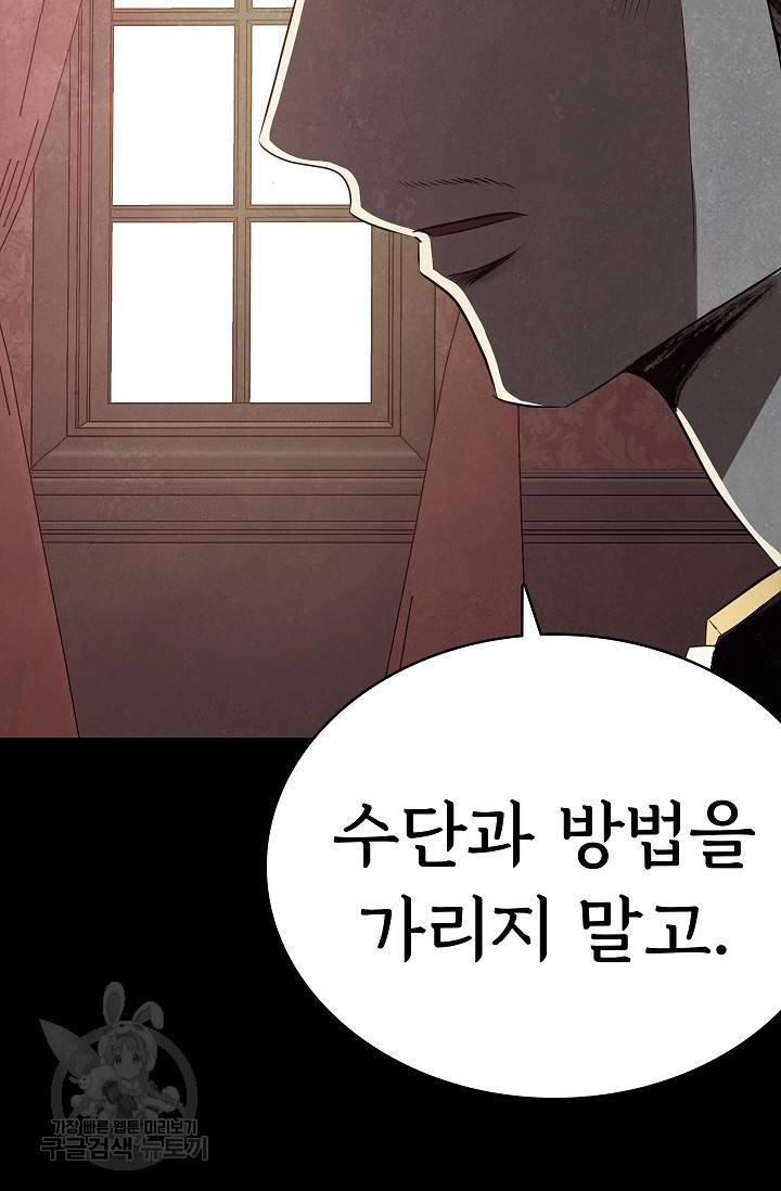 죽음을 먹는 사랑 31화 24