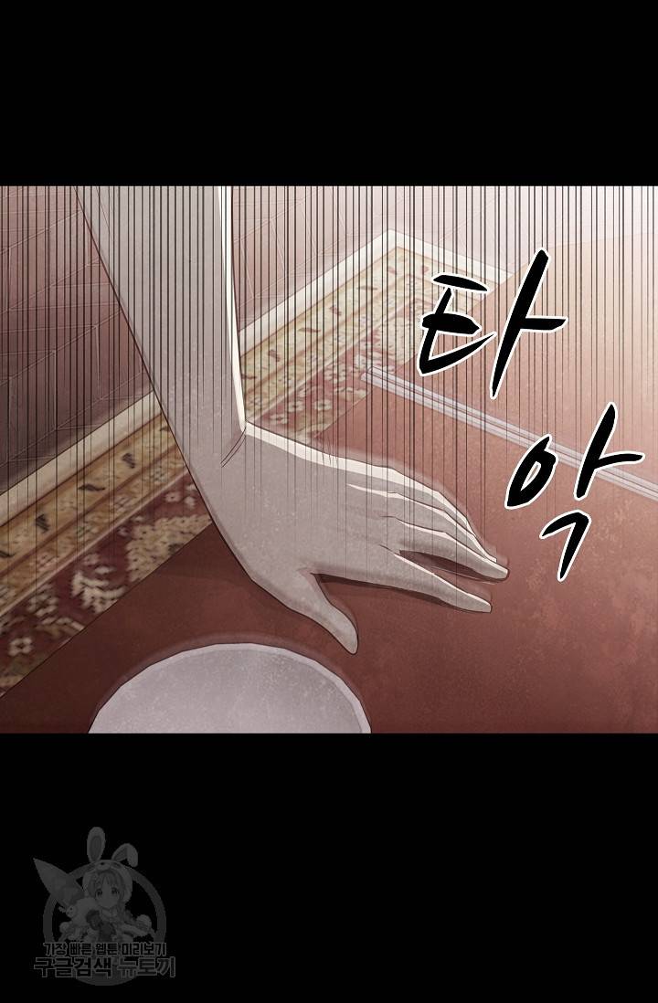 죽음을 먹는 사랑 31화 28
