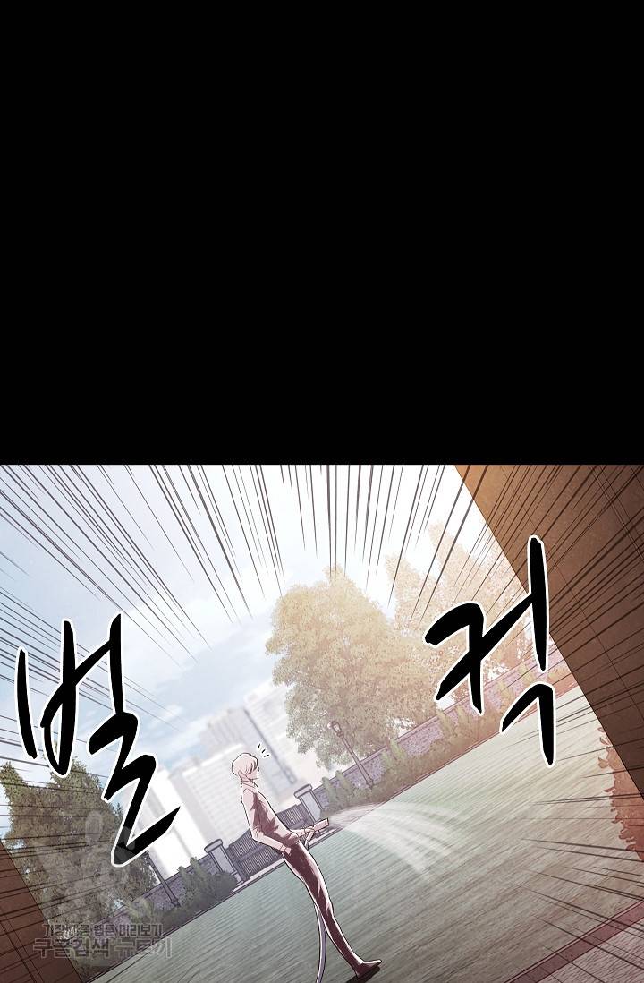 죽음을 먹는 사랑 31화 29