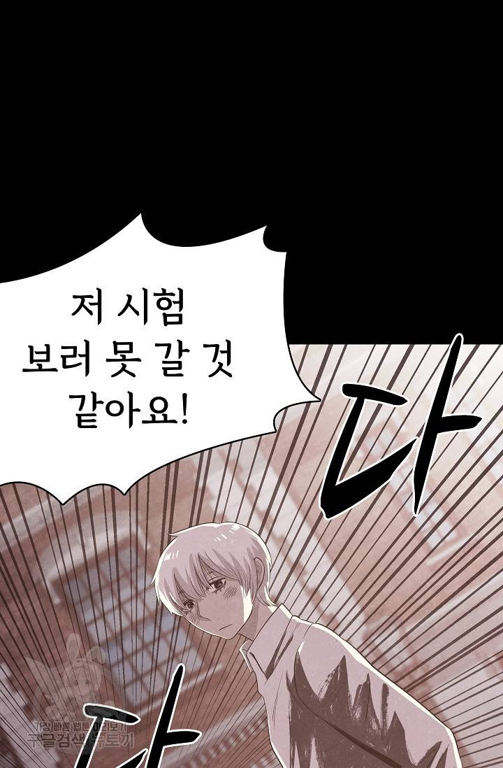 죽음을 먹는 사랑 31화 32