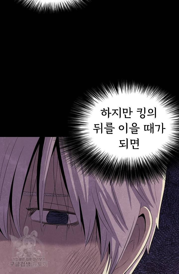 죽음을 먹는 사랑 31화 35