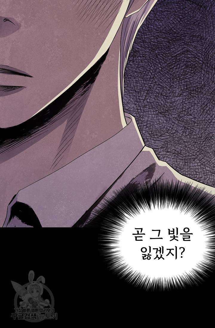죽음을 먹는 사랑 31화 36