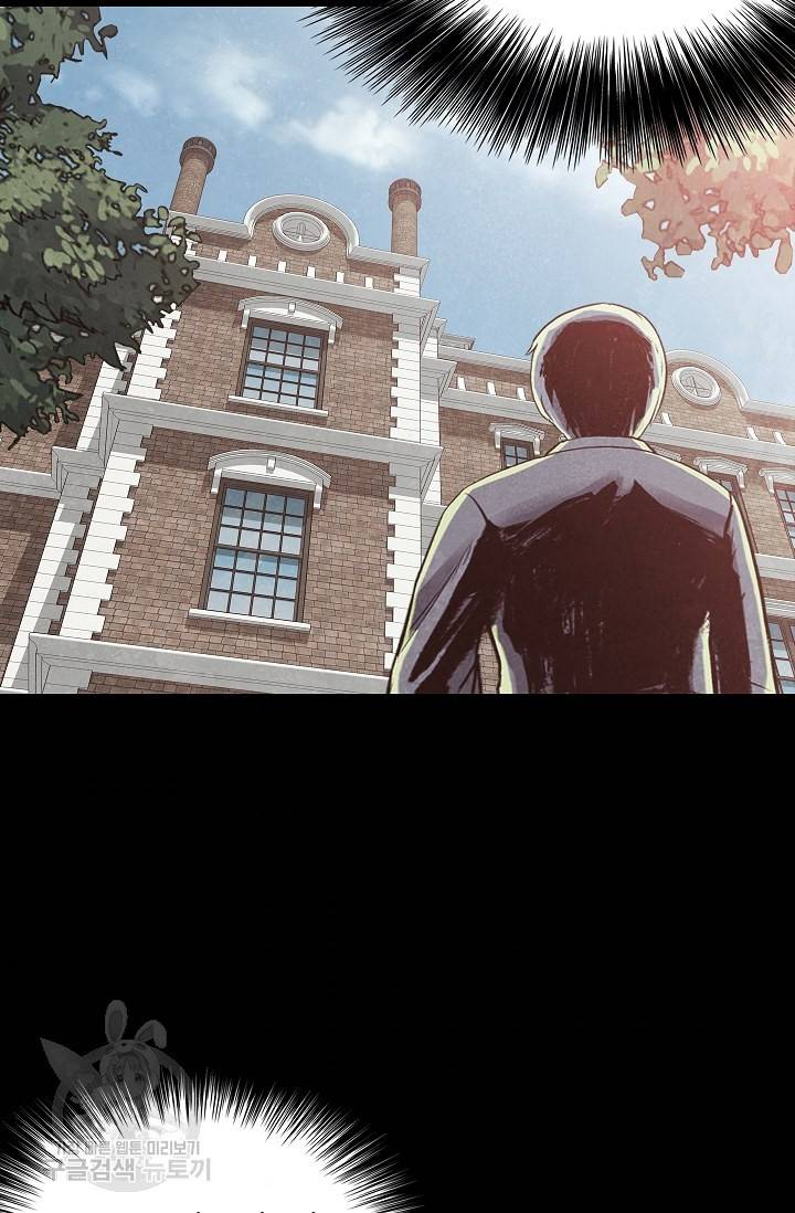 죽음을 먹는 사랑 31화 39