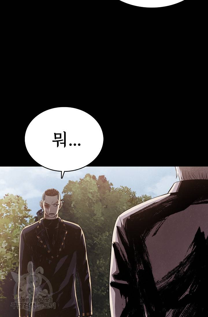 죽음을 먹는 사랑 31화 46