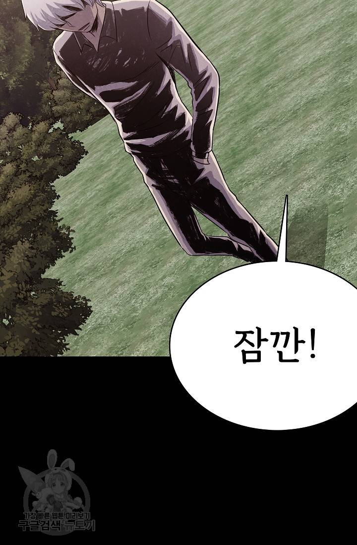 죽음을 먹는 사랑 31화 52