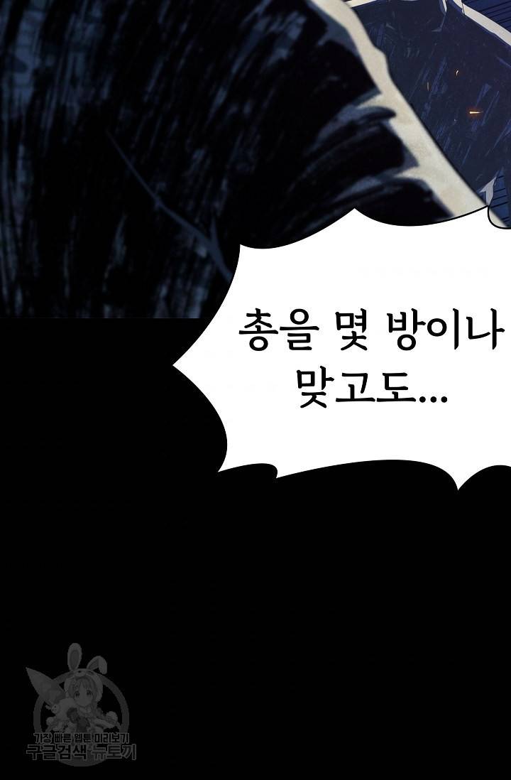 죽음을 먹는 사랑 31화 60