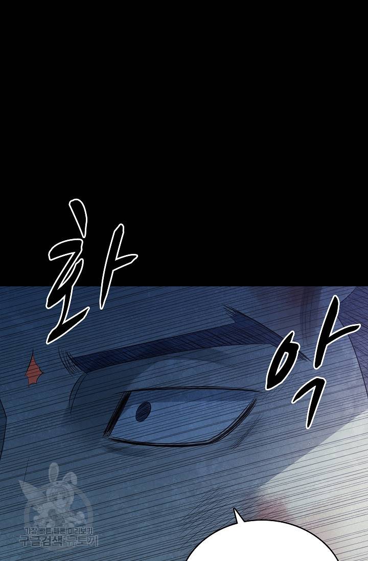 죽음을 먹는 사랑 31화 66
