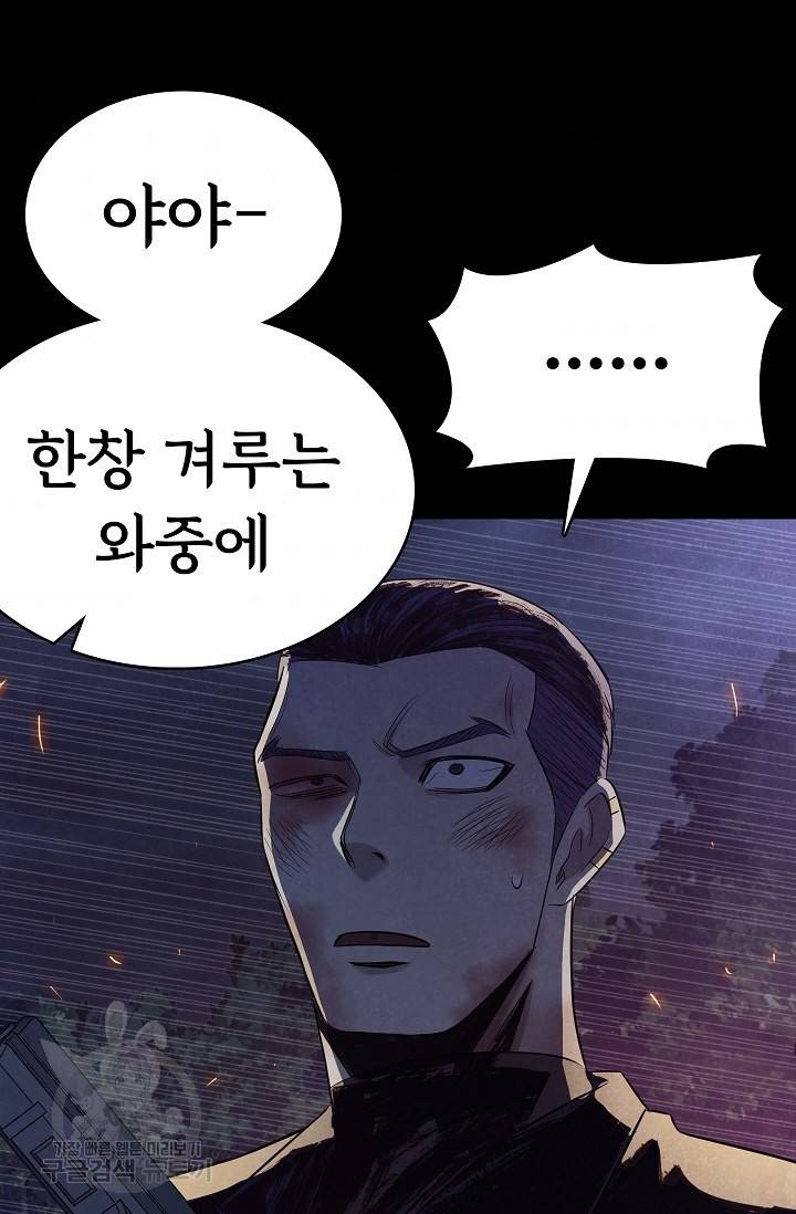 죽음을 먹는 사랑 31화 69