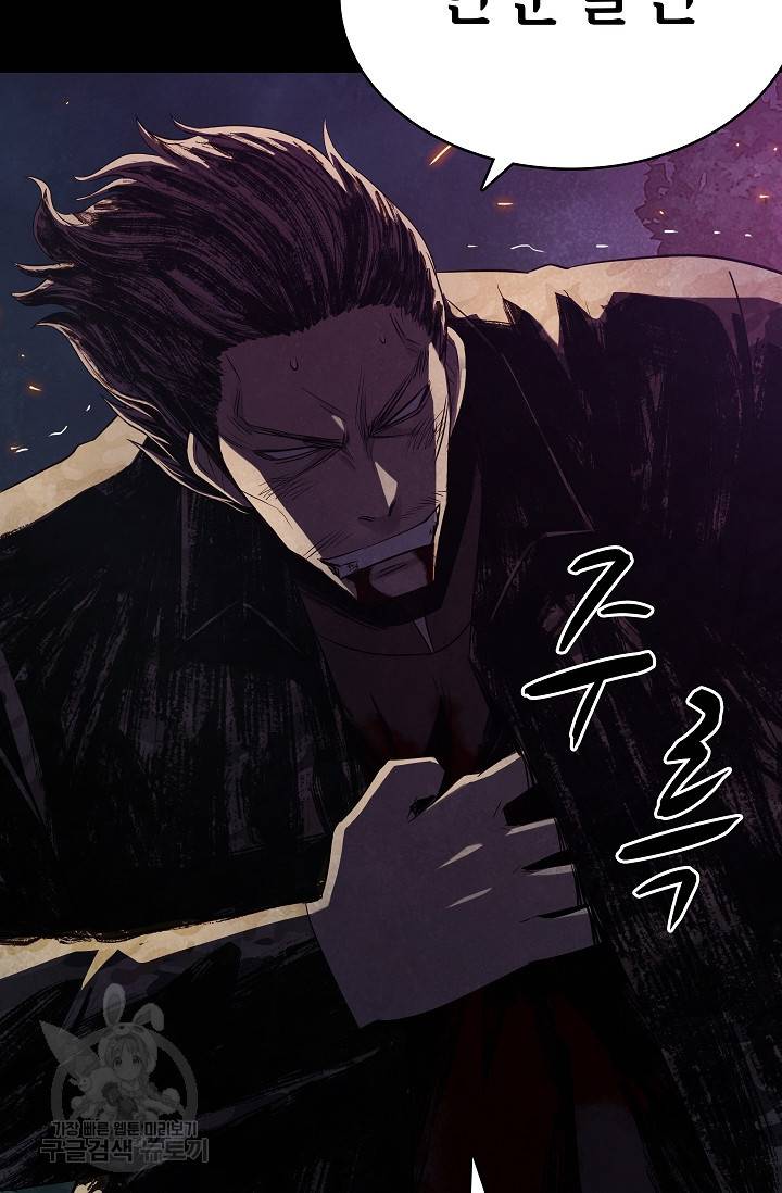 죽음을 먹는 사랑 31화 71