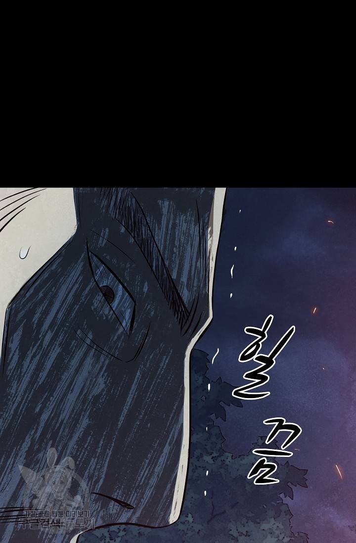 죽음을 먹는 사랑 31화 74