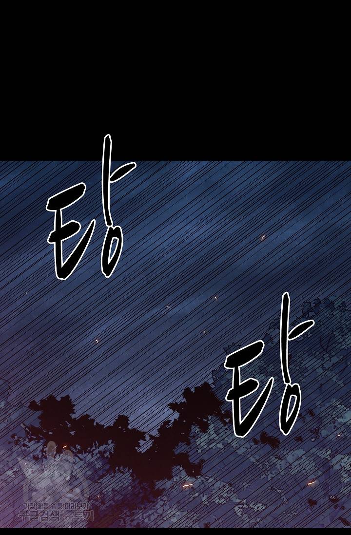죽음을 먹는 사랑 31화 76
