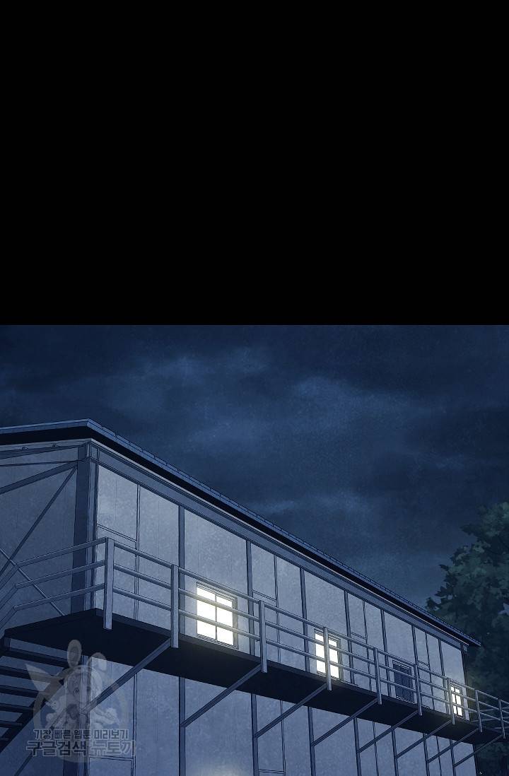 죽음을 먹는 사랑 31화 78