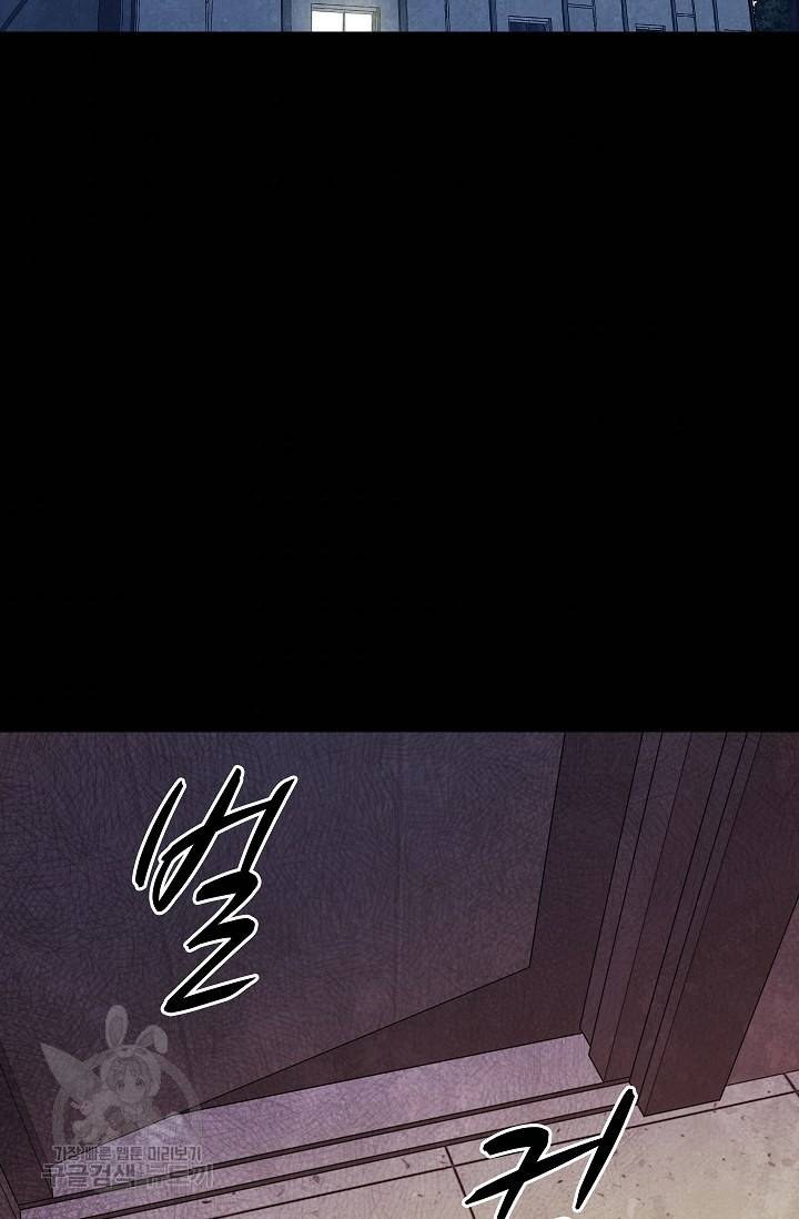 죽음을 먹는 사랑 31화 79