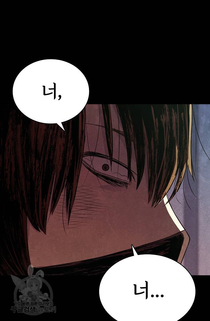 죽음을 먹는 사랑 31화 82