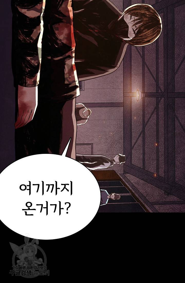 죽음을 먹는 사랑 31화 88