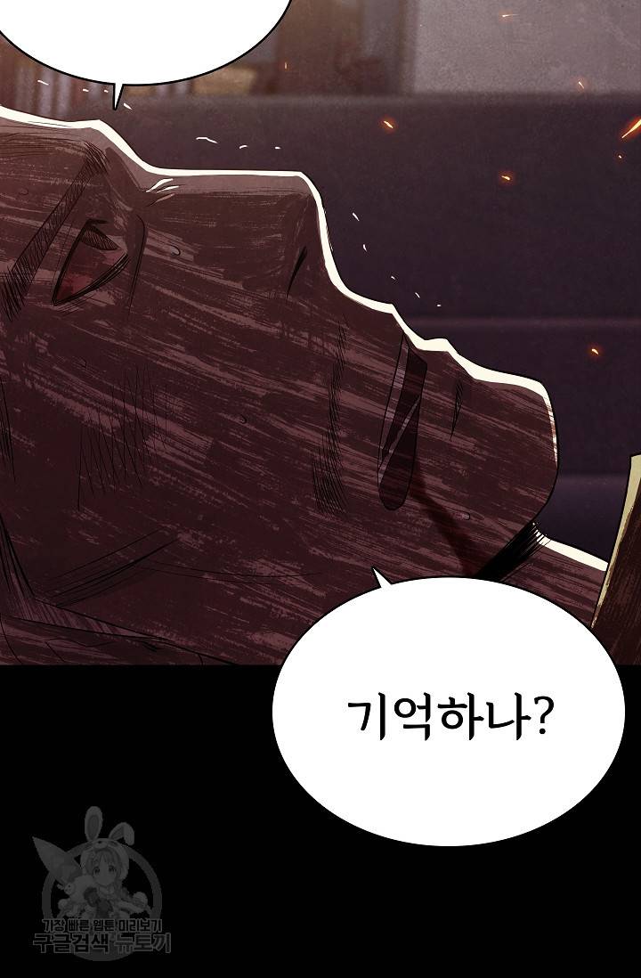죽음을 먹는 사랑 31화 91