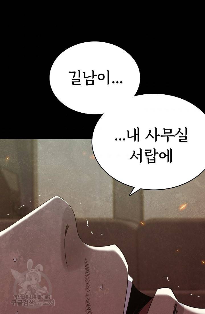 죽음을 먹는 사랑 31화 99
