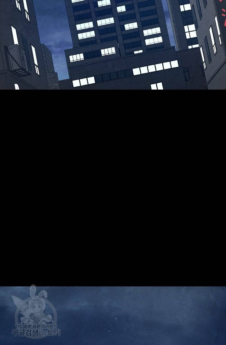 죽음을 먹는 사랑 31화 110