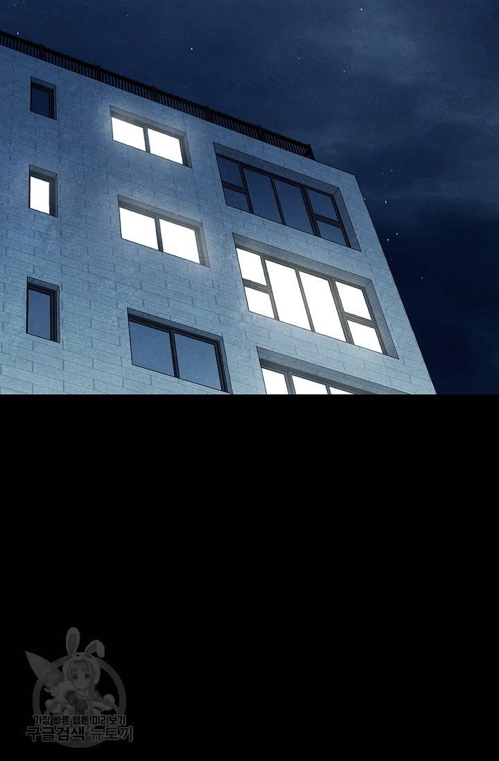 죽음을 먹는 사랑 31화 111