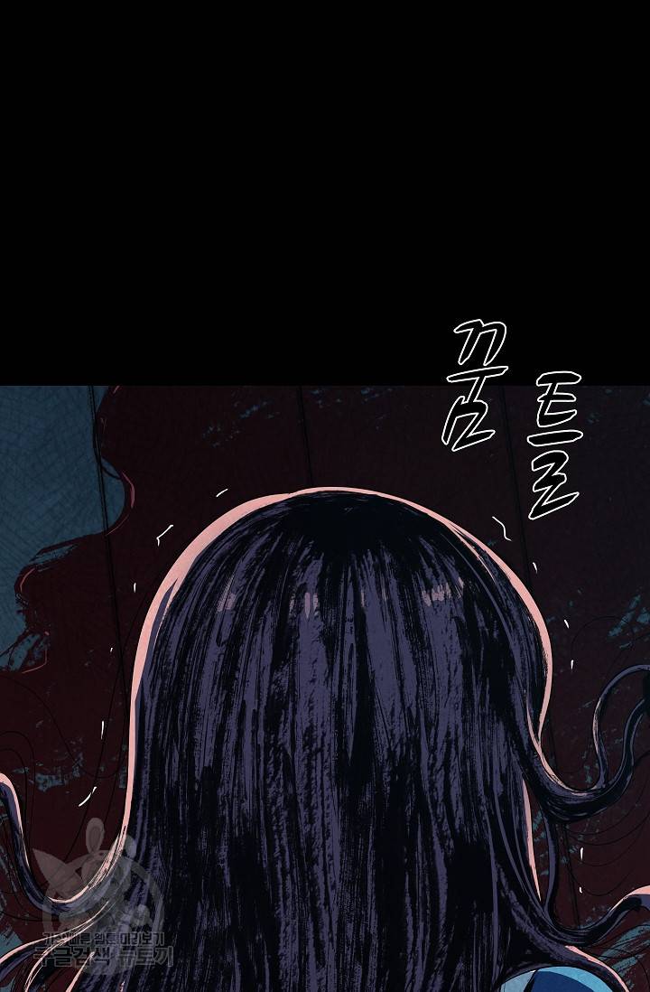 죽음을 먹는 사랑 31화 112