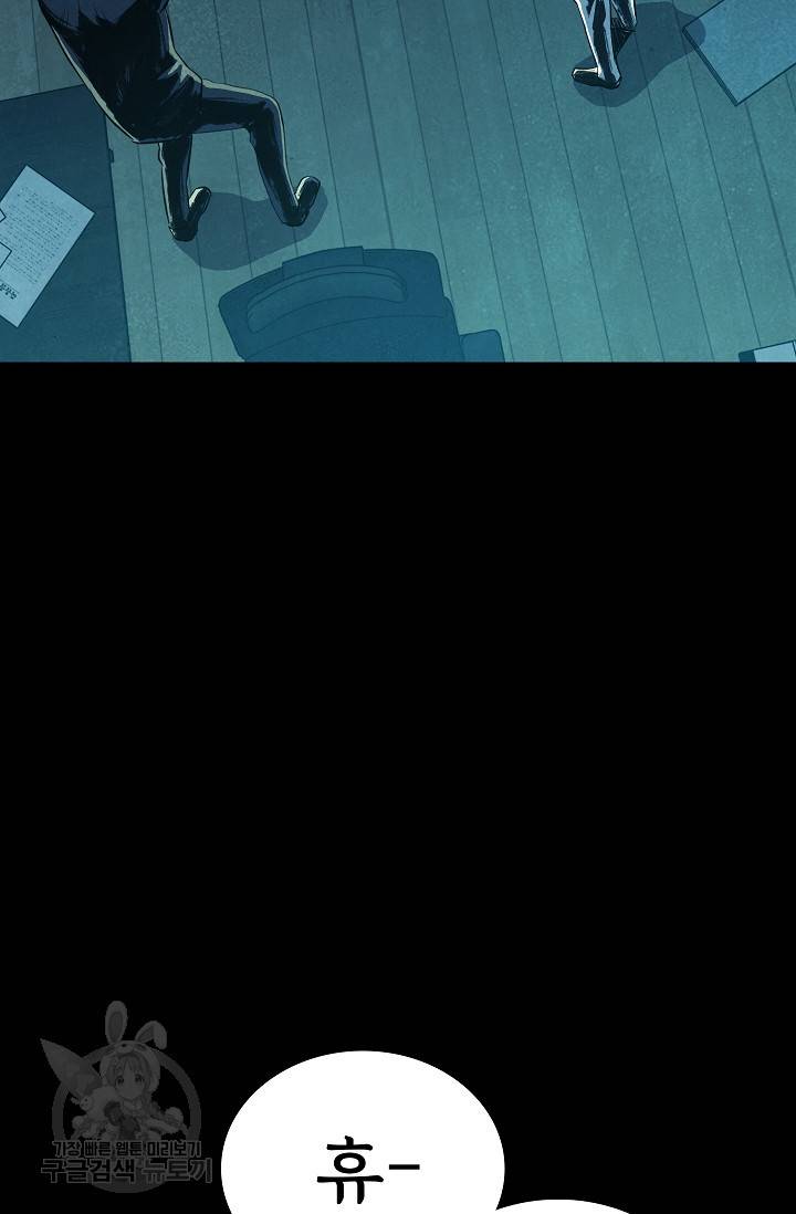 죽음을 먹는 사랑 31화 115