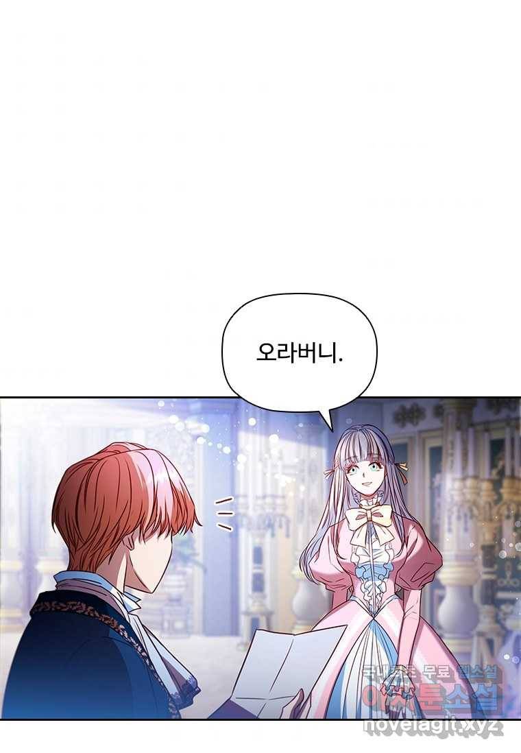 엑스트라는 가장 먼저 버려진다 4화 3
