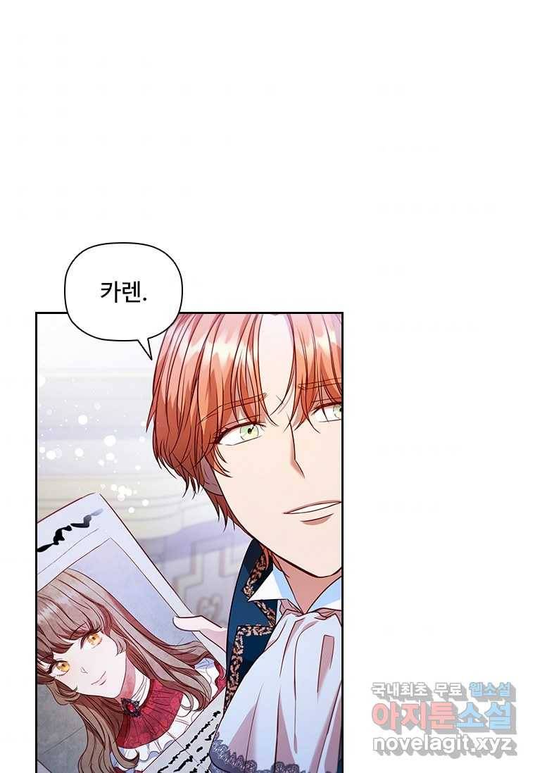 엑스트라는 가장 먼저 버려진다 4화 4