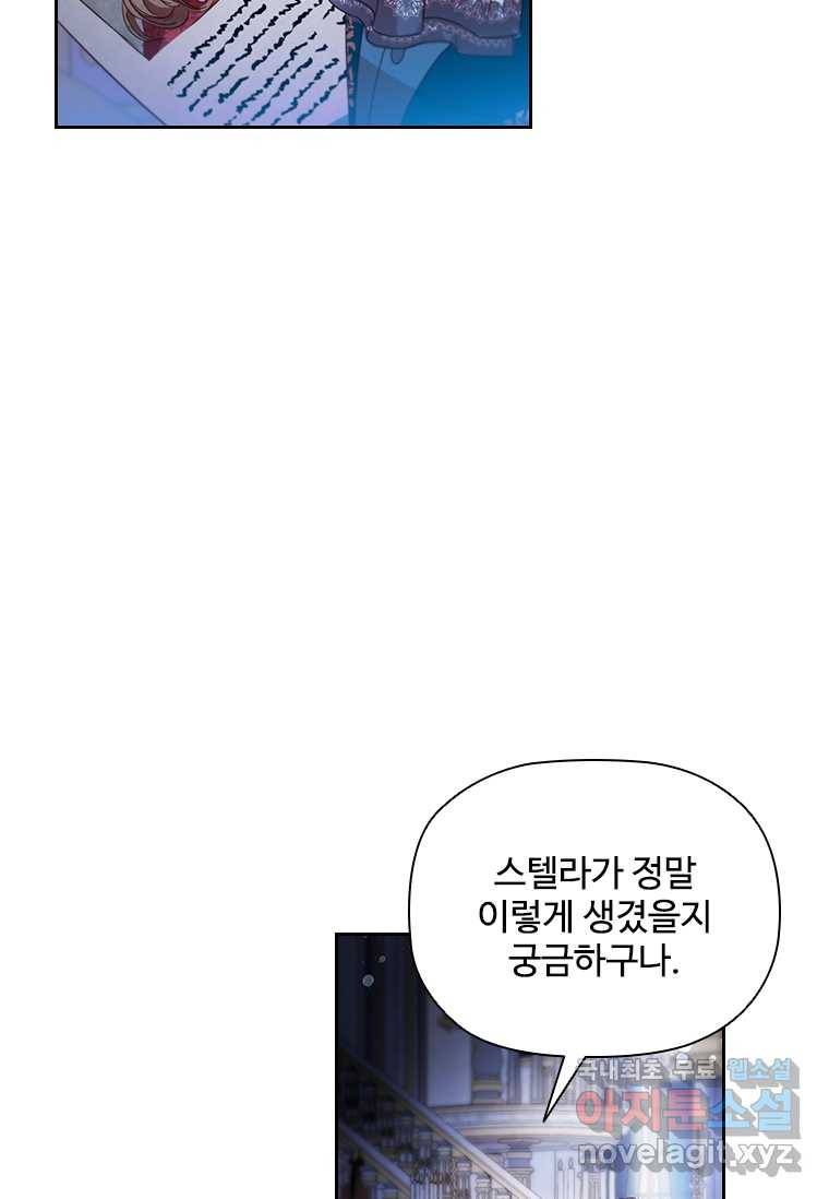 엑스트라는 가장 먼저 버려진다 4화 5
