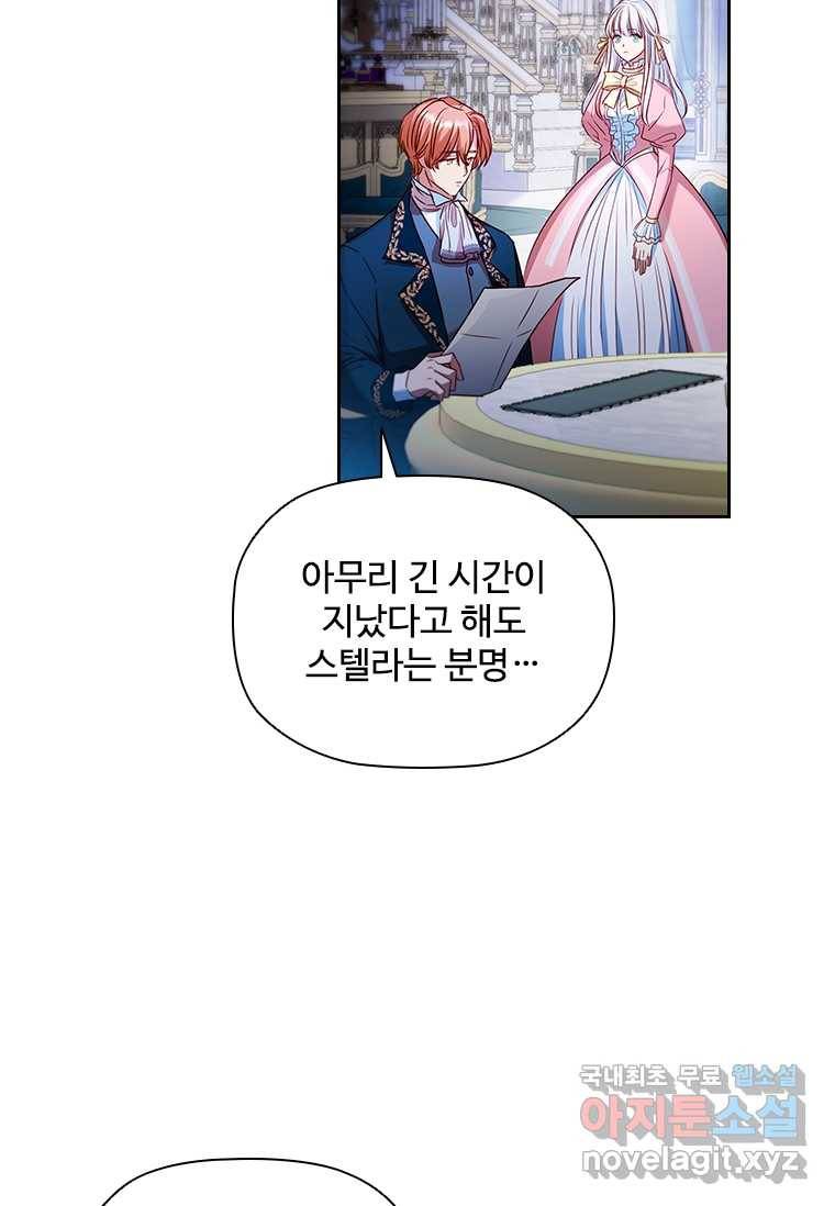 엑스트라는 가장 먼저 버려진다 4화 6