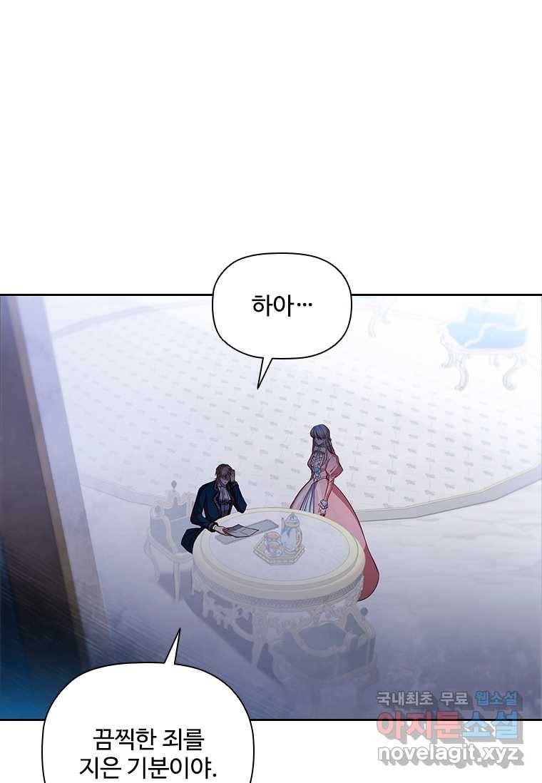 엑스트라는 가장 먼저 버려진다 4화 8