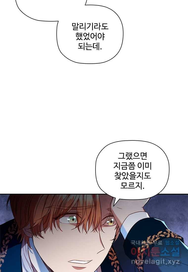 엑스트라는 가장 먼저 버려진다 4화 9
