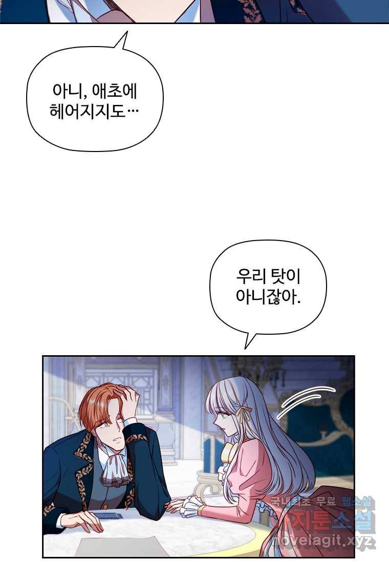 엑스트라는 가장 먼저 버려진다 4화 10