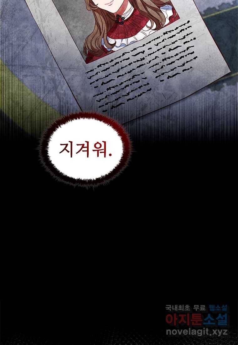 엑스트라는 가장 먼저 버려진다 4화 17