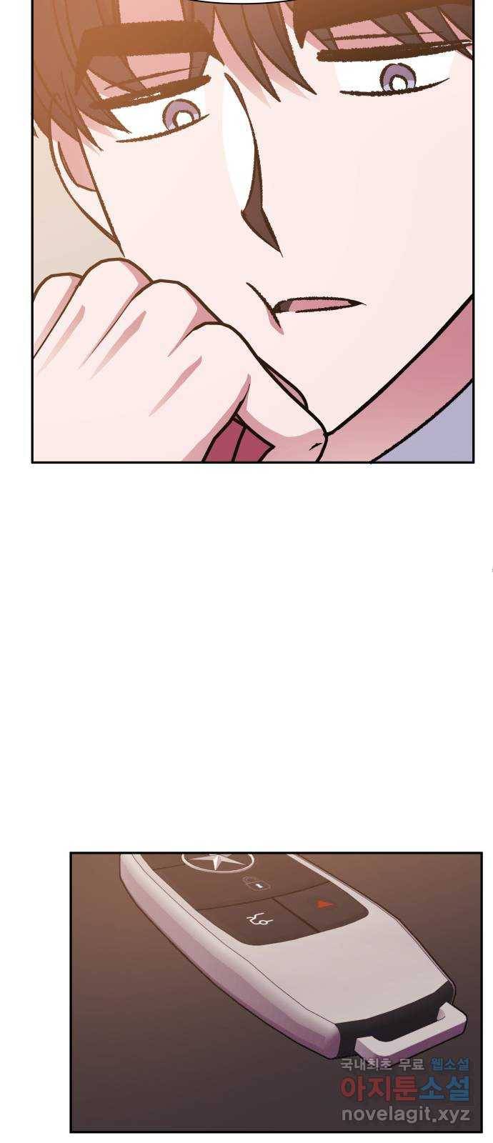 나를 길들여 봐, 차비서 59화 24