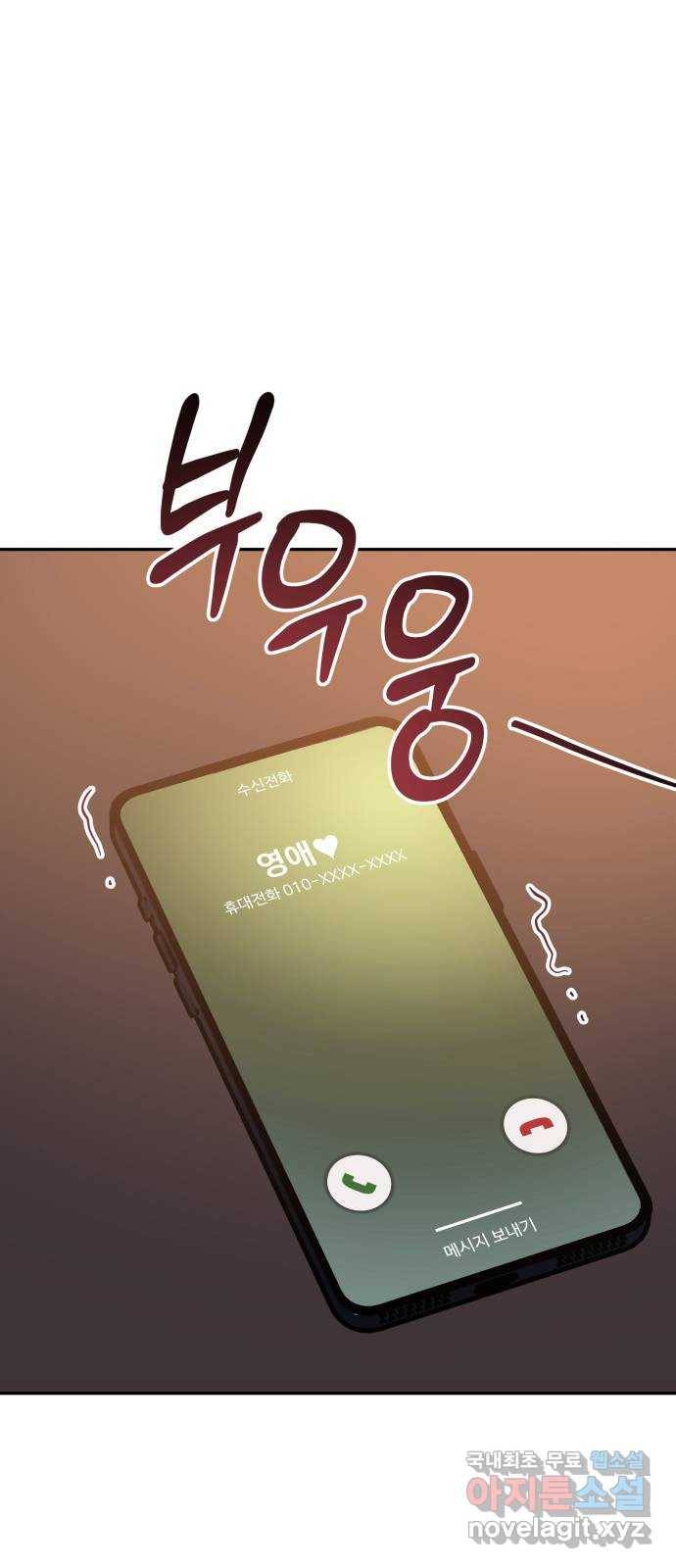 나를 길들여 봐, 차비서 59화 26