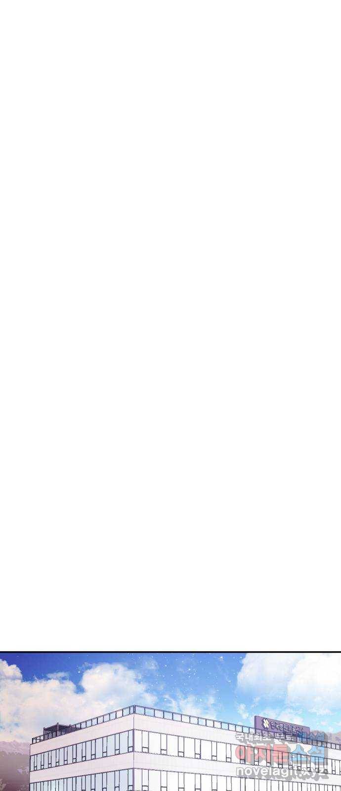 나를 길들여 봐, 차비서 59화 31