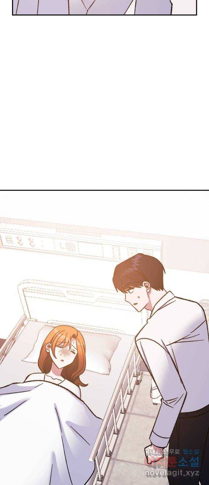 나를 길들여 봐, 차비서 59화 33