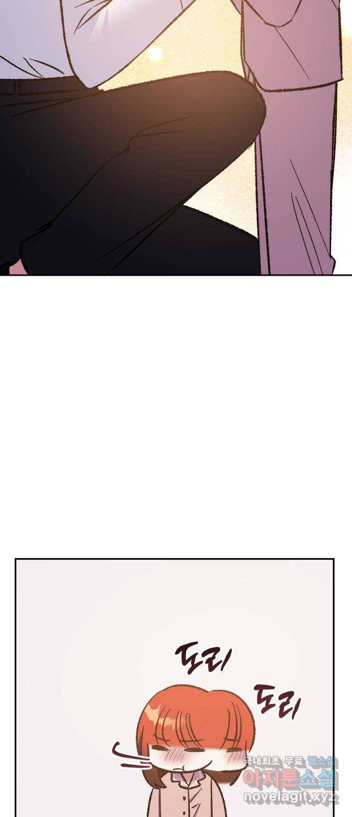 나를 길들여 봐, 차비서 59화 52
