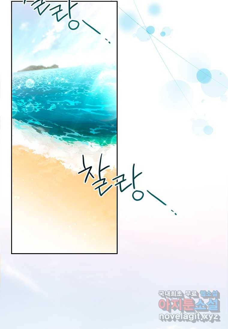 엑스트라는 가장 먼저 버려진다 20화 2