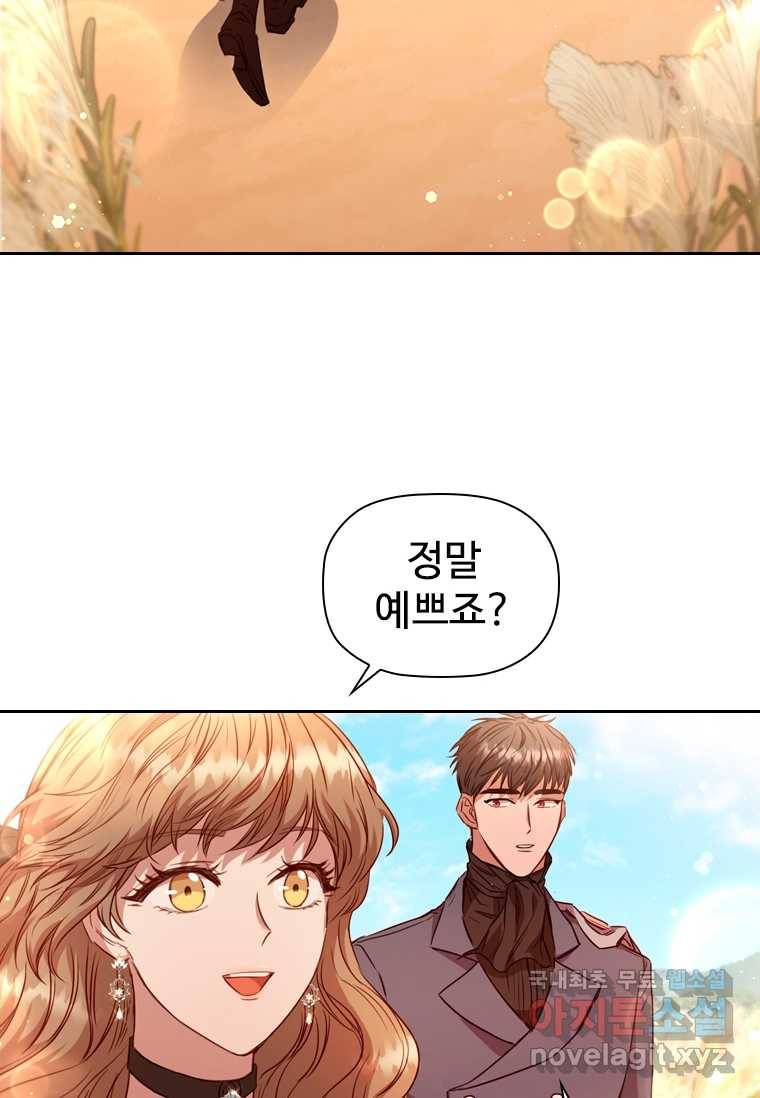 엑스트라는 가장 먼저 버려진다 20화 8