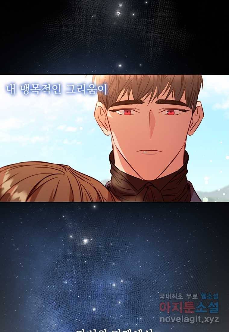 엑스트라는 가장 먼저 버려진다 20화 13