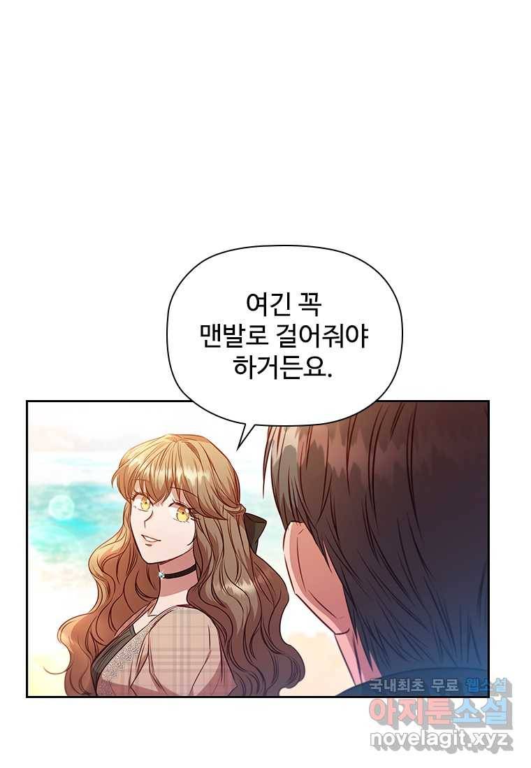 엑스트라는 가장 먼저 버려진다 20화 18